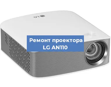 Замена системной платы на проекторе LG AN110 в Тюмени